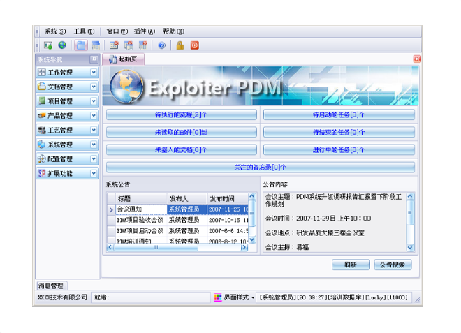 企業如何選擇合適的化工材料ERP系統？