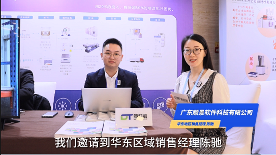 順景—2023先進高分子材料產業高質量發展大會 暨工程塑料產業創新大會