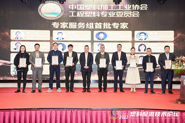 塑料配混技術論壇上展示數字化的力量