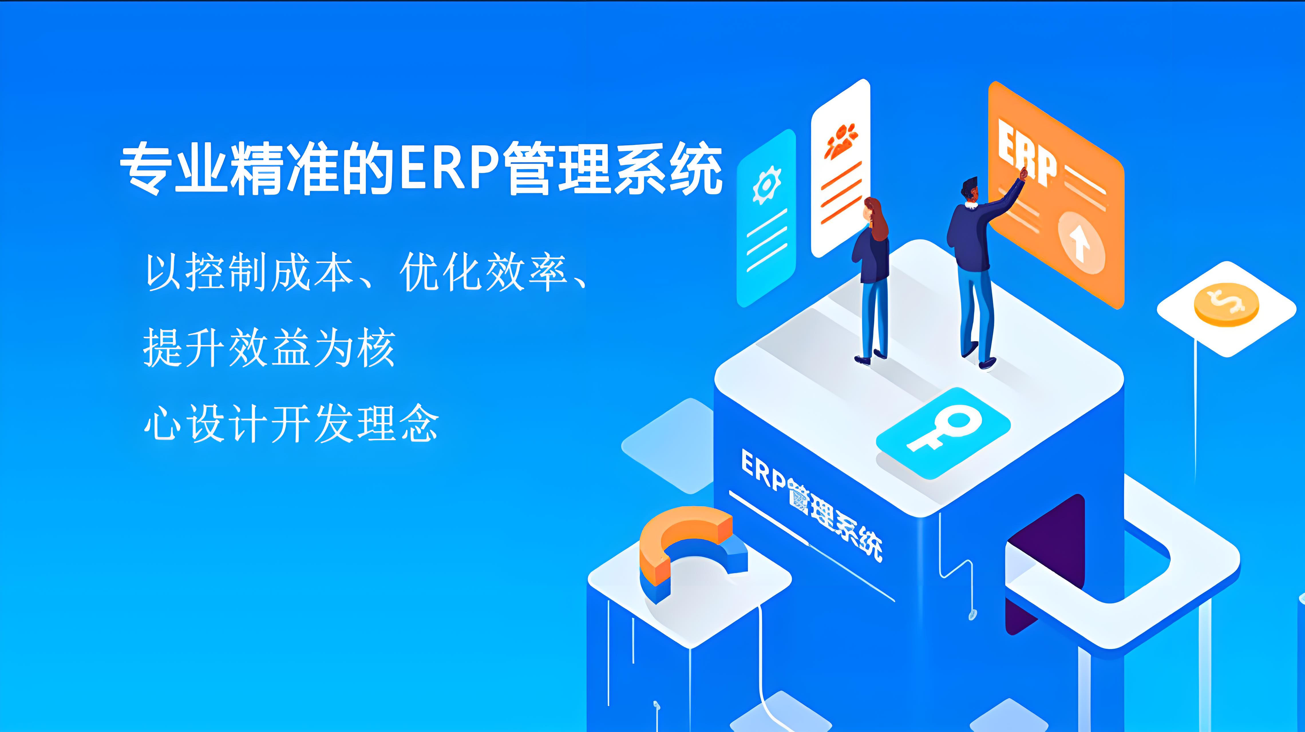 化工新材料ERP系統的預警信息分級能力好嗎？