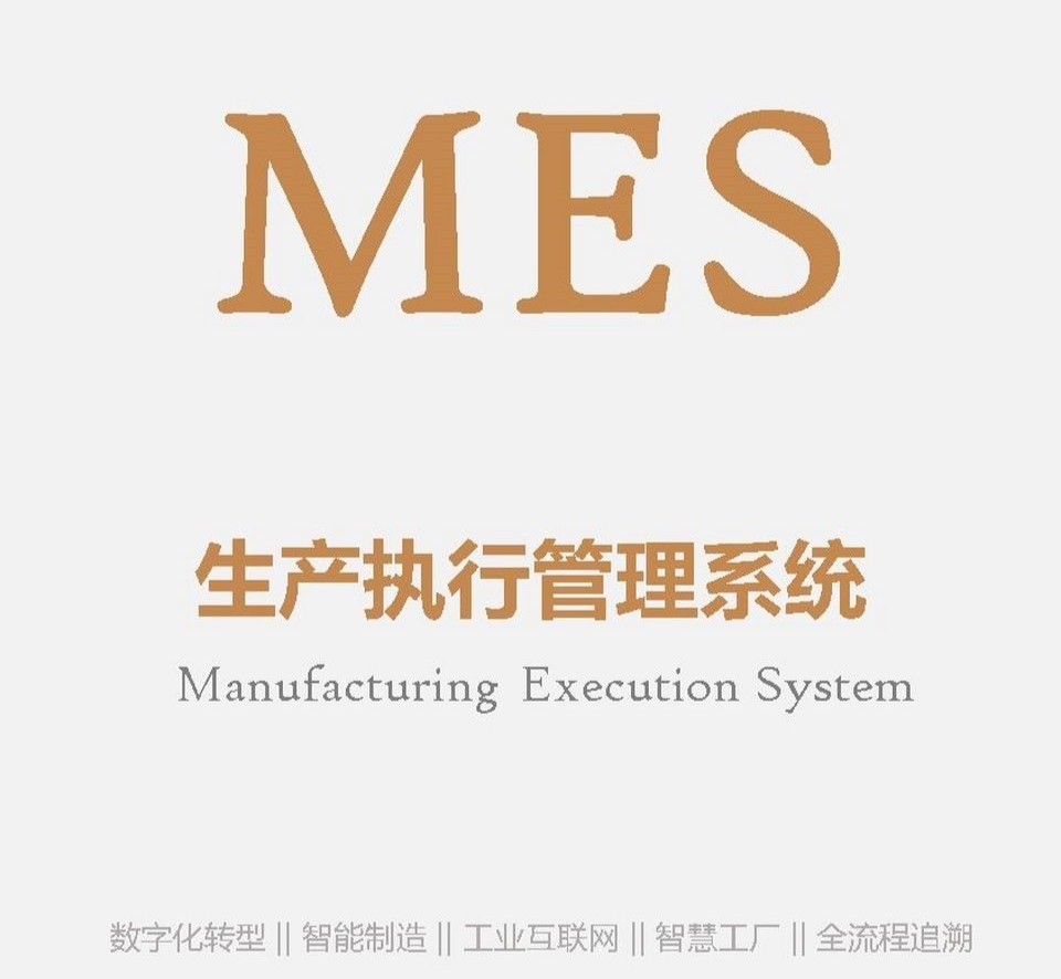 汽車企業應用MES系統后，質量管控會發生什么變化？