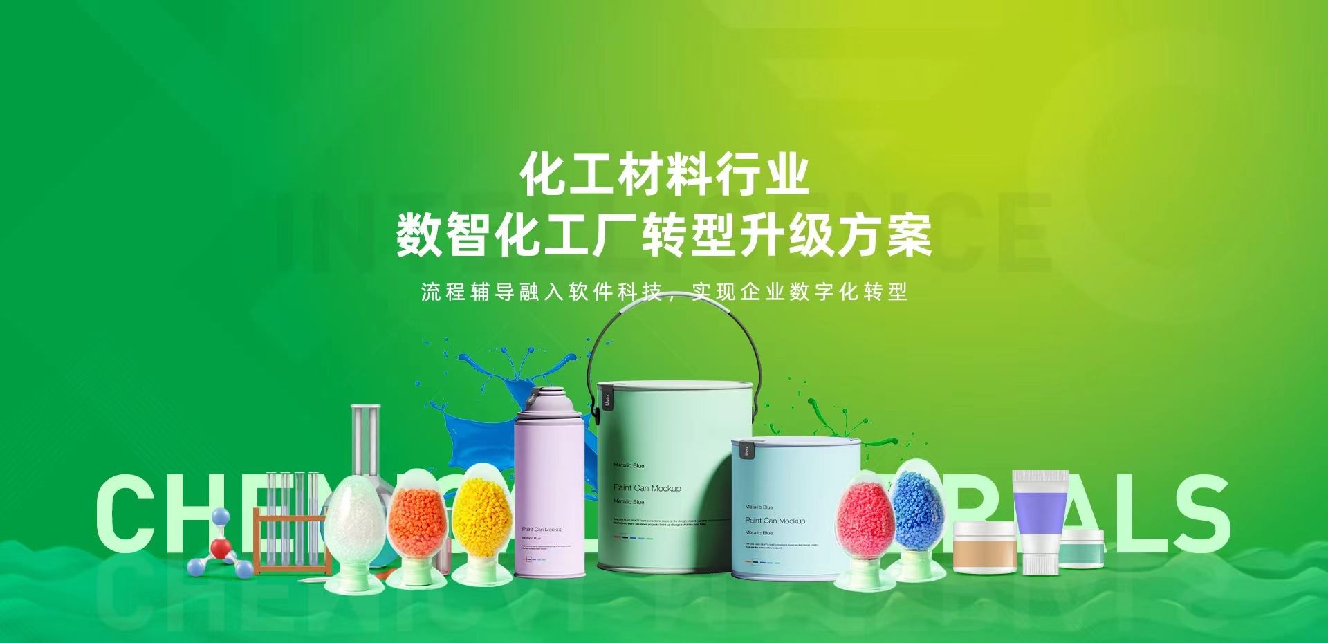 智能物料管理新材料MES系統適合哪些類型的企業？