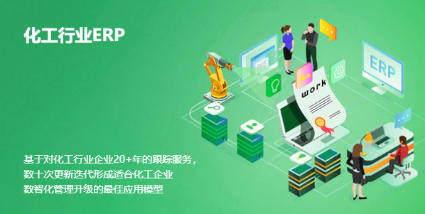 餐飲小老板挑化工材料ERP軟件，怎樣才能翻倍不踩坑？